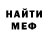 Меф мяу мяу Michael Drobyschew