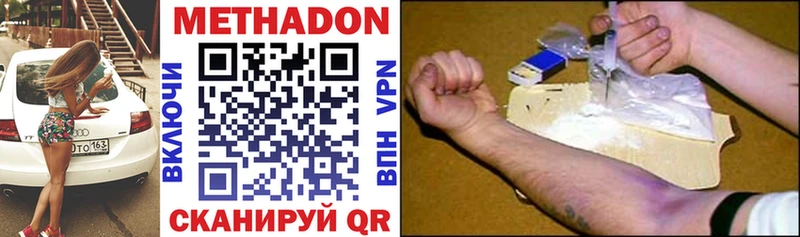 МЕТАДОН methadone  Боготол 